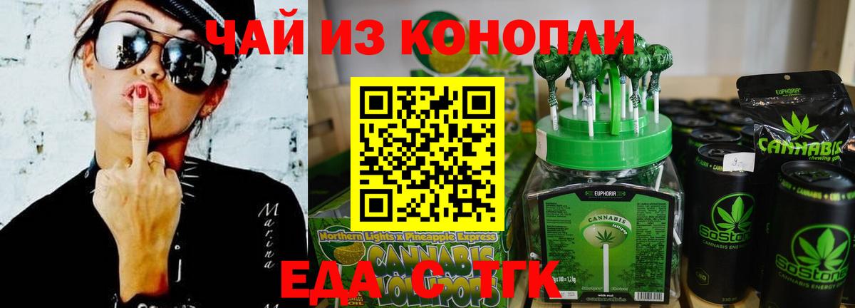 Печенье с ТГК конопля  Вход с VPN  Ефремов 