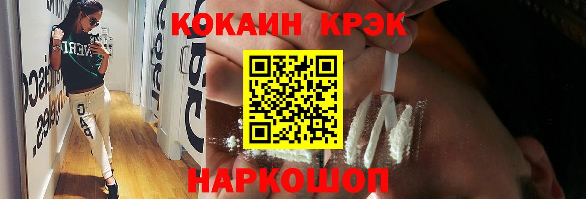 Cocaine Эквадор Ефремов