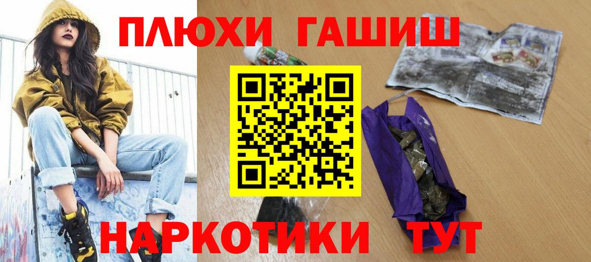 ГАШ  Гашиш 40% ТГК  Вход с VPN  Ефремов  ГАШ Cannabis 