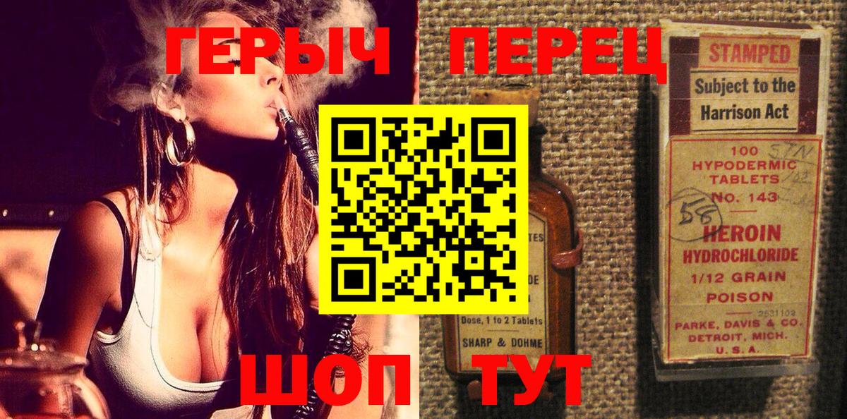 ГЕРОИН афганец  Вход с VPN  Ефремов 