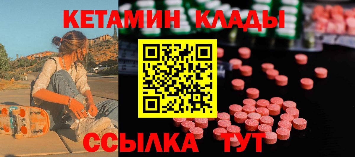 Кетамин ketamine  КЕТАМИН ketamine  Ефремов  Вход с VPN 