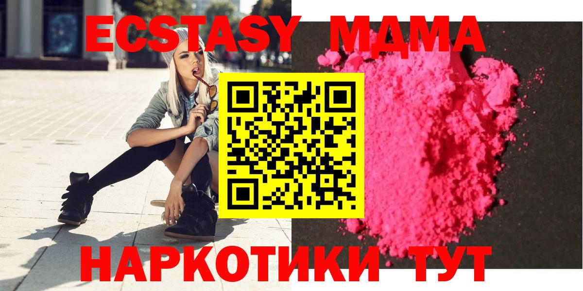 MDMA  MDMA кристаллы  Вход с VPN  МДМА кристаллы  Ефремов 