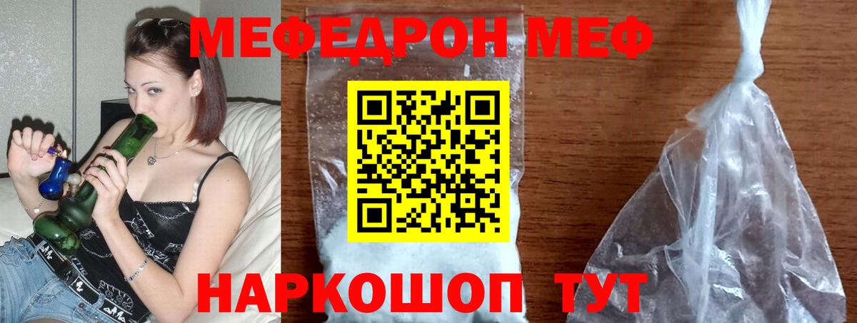Ефремов  Мефедрон  Меф мука  Меф  Мефедрон кристаллы  Вход с VPN 