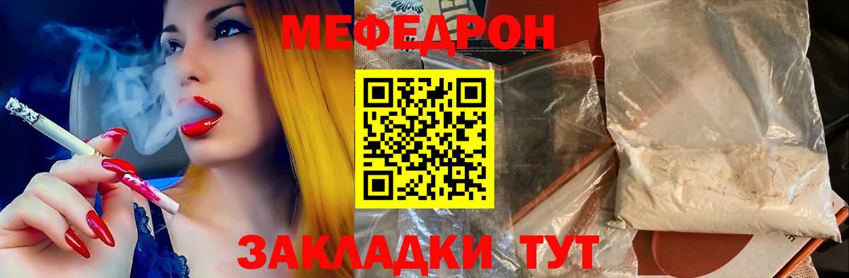 МЕФ кристаллы Ефремов