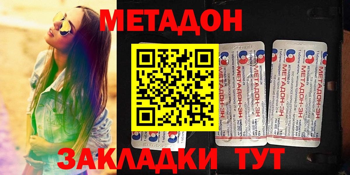Метадон VHQ Ефремов