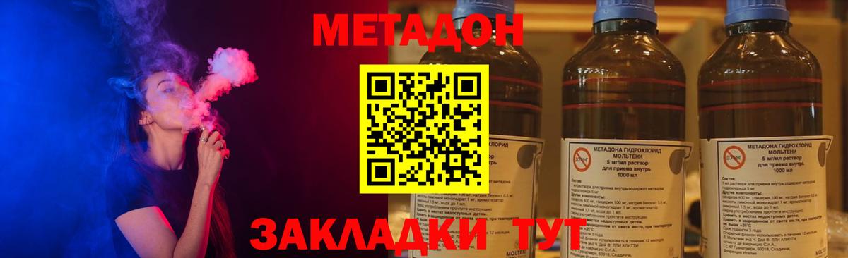 Ефремов  Метадон кристалл  Вход с VPN 