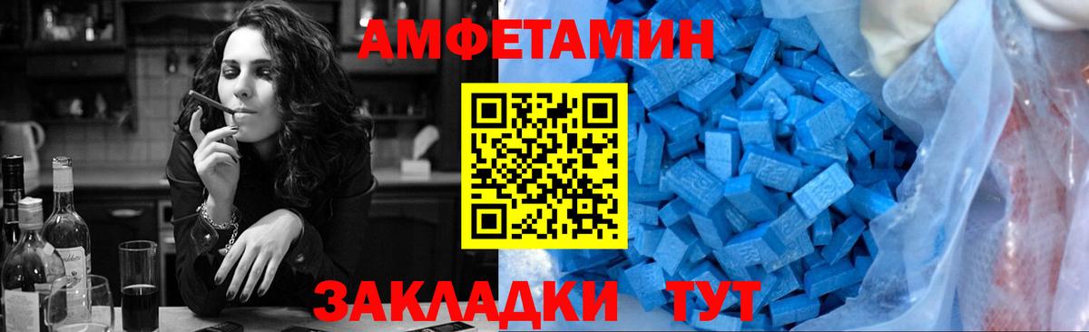 МЕТАМФЕТАМИН мет Ефремов