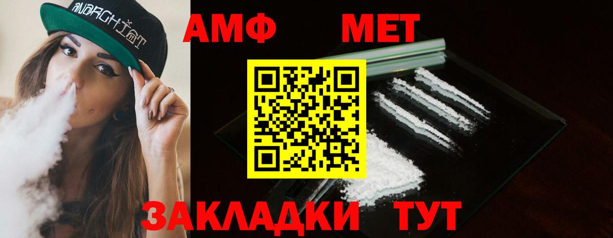 Первитин  МЕТАМФЕТАМИН винт  МЕТАМФЕТАМИН винт  Вход с VPN  Ефремов 