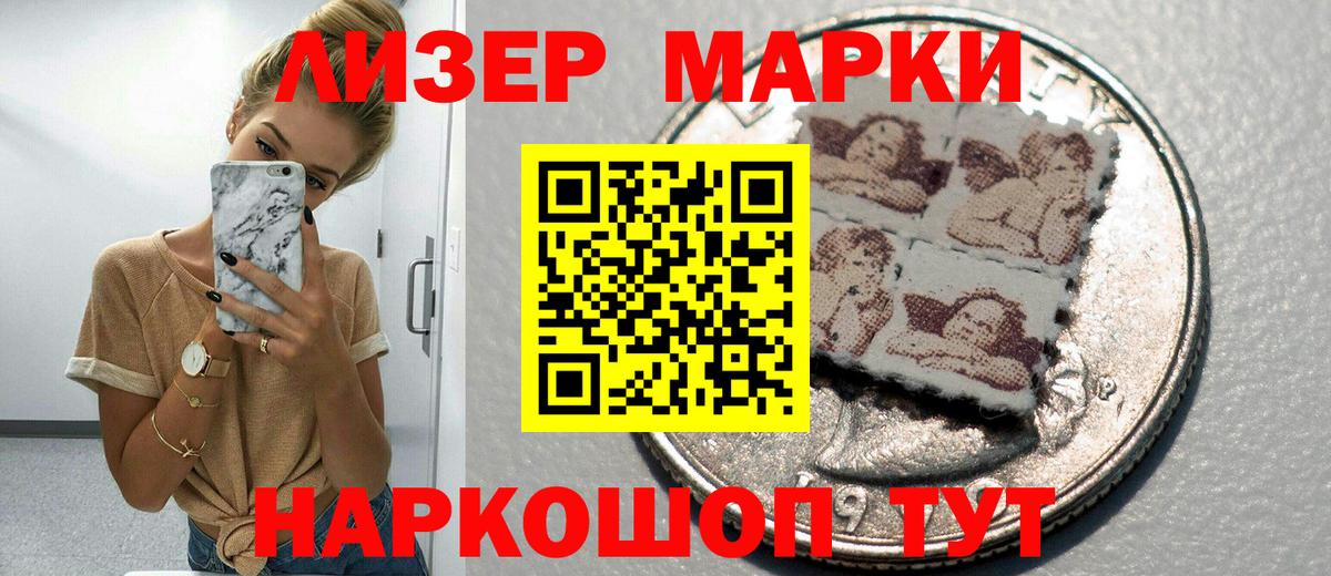 Марки NBOMe 1500мкг  Вход с VPN  Ефремов 