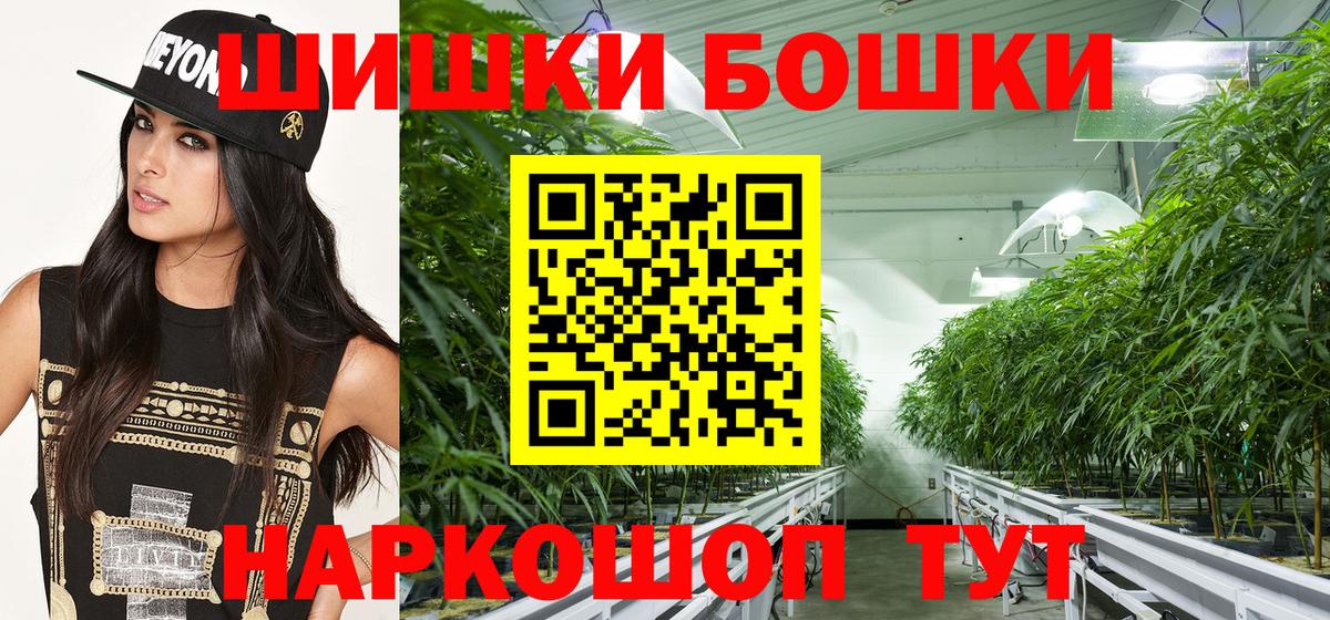 Бошки Шишки LSD WEED Ефремов